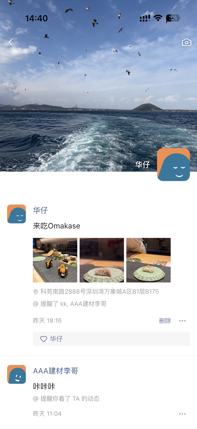 FoxTalk moments feed screen with photo posts and interactions
